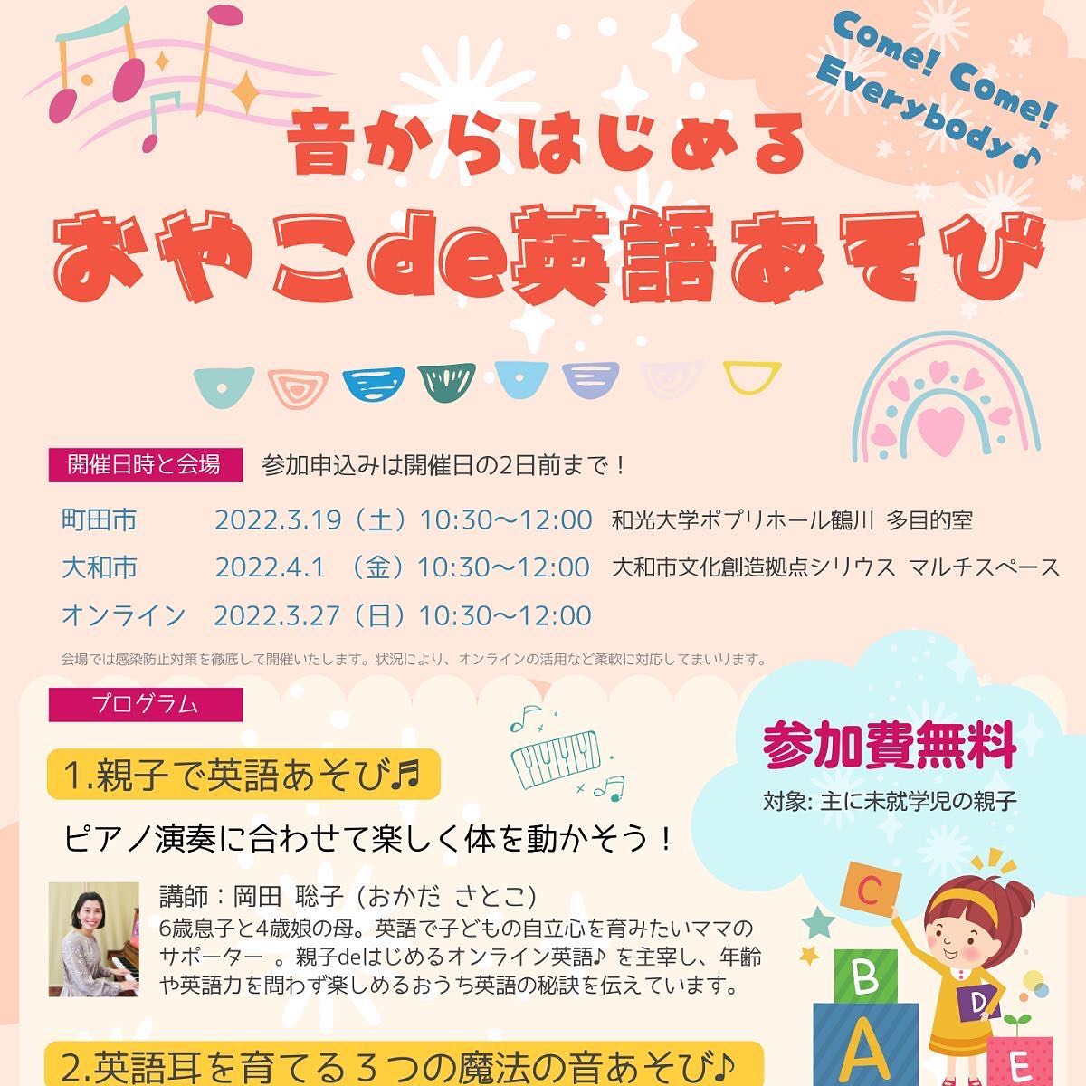 子供に英語と幸せな記憶を贈るふれあいバイリンガル育児 Home Facebook