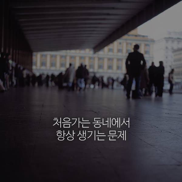 아침을 켜다 - 누구나 한번쯤 겪어본 당황스러운 경험! | Facebook