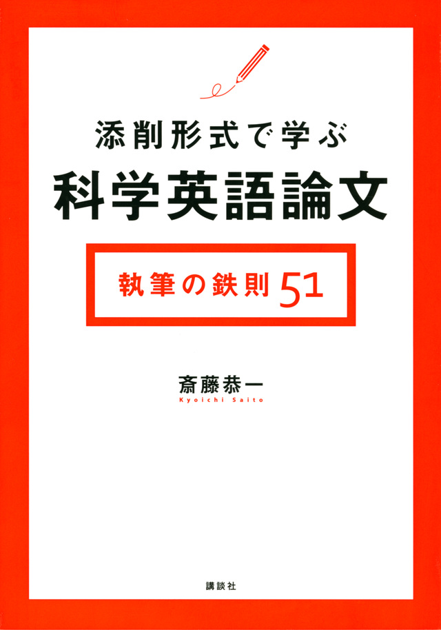 講談社サイエンティフィク المنشورات فيسبوك