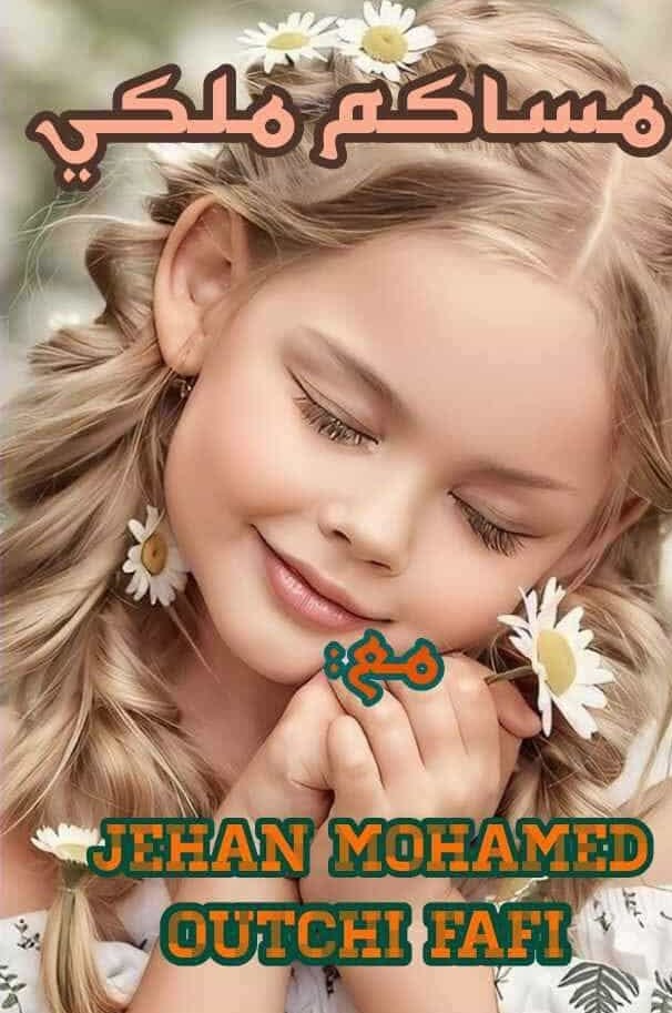 👑 مملكة چيچي 👑 | سأنتظرك غداً . | Facebook