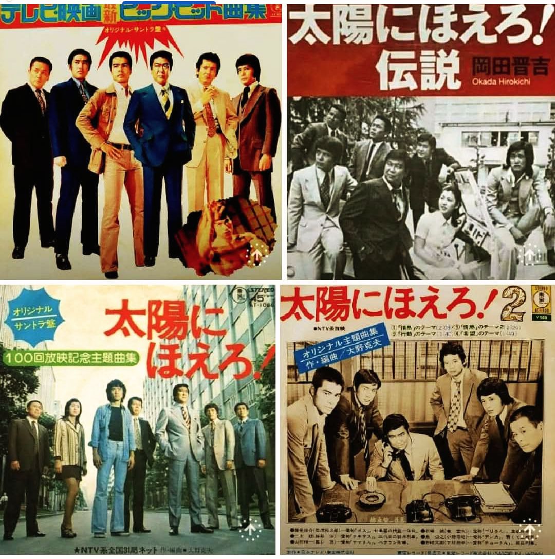 4月28日 俳優 #露口茂 さんご逝去の報せ。享年93。 『太陽にほえろ