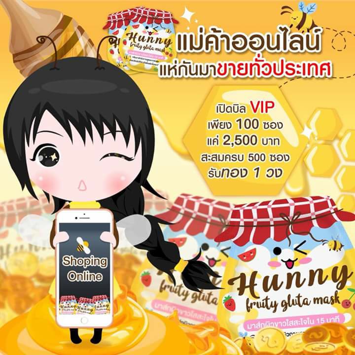 Beepang soap - 🔥 vip จังหวัดละ 1 คนเท่านั้น ️ - เปิดบิล... | Facebook