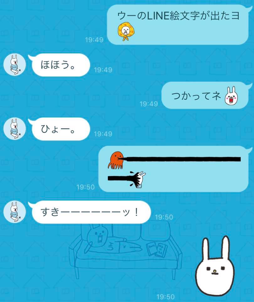 Line絵文字リリースしました ウーごと By Nikuqworks Facebook