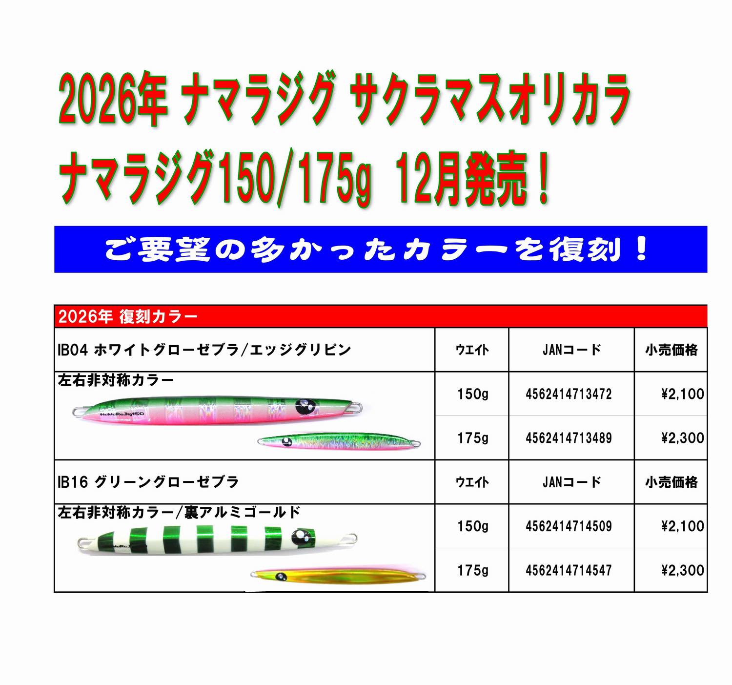 Fishing Tackle - Fishing Tackle Studio EzoHachi（エゾハチ）
