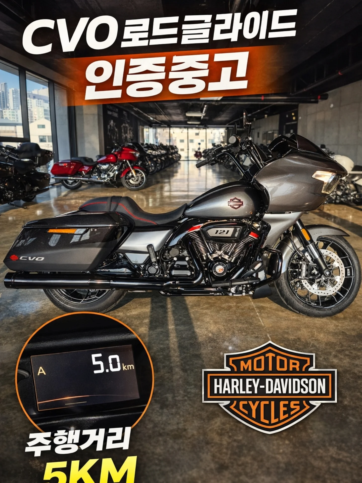 황문찬 - 황문찬 added a new photo — at 할리데이비슨 원주.
