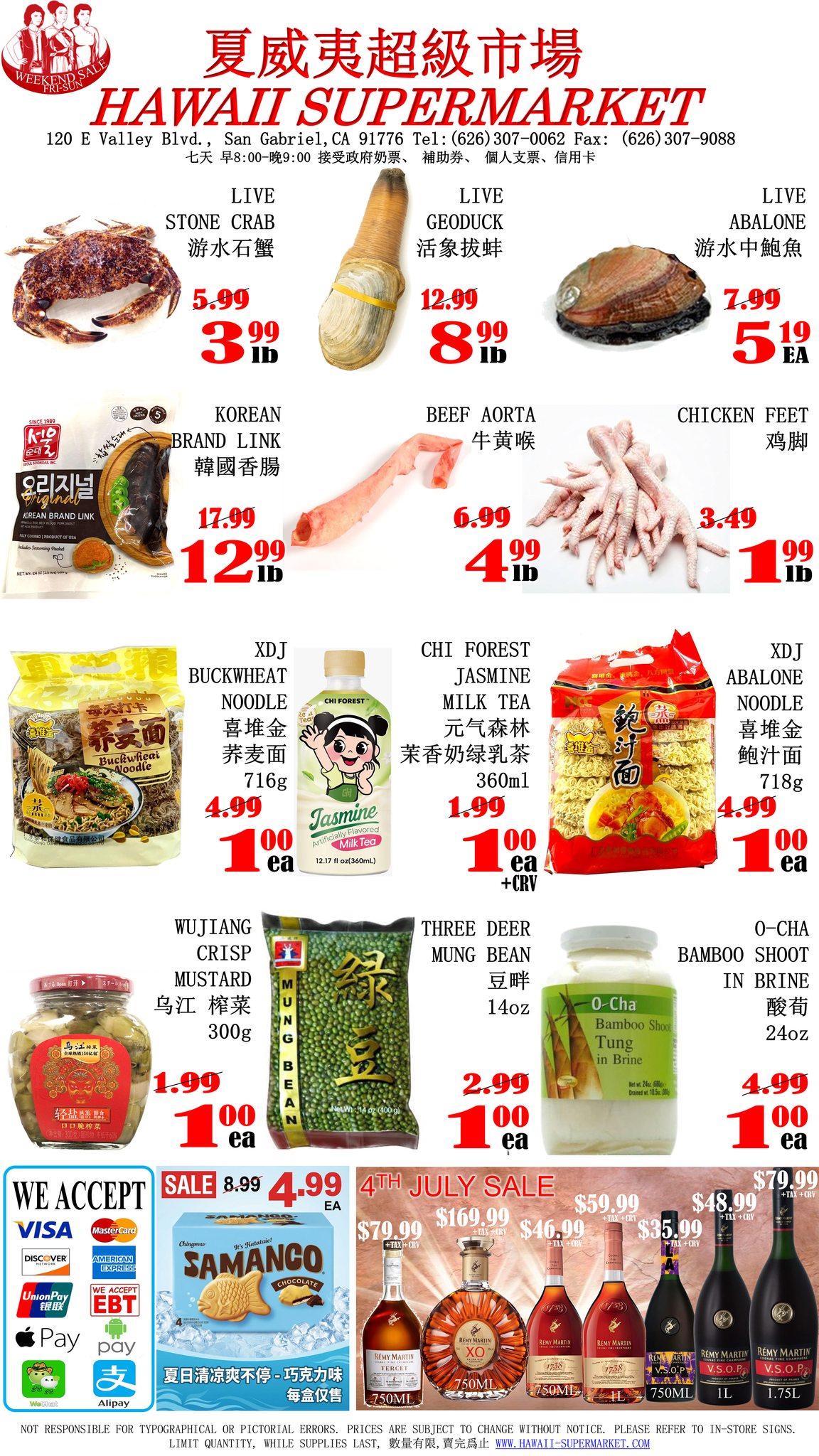Hawaii Supermarket 夏威夷超級市場| San Gabriel CA