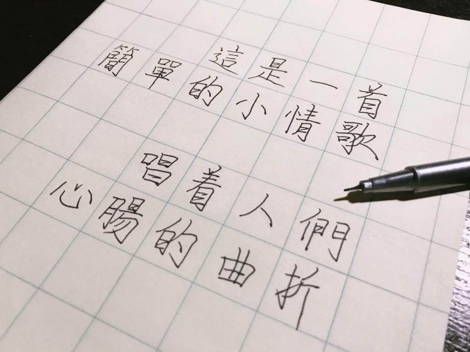 賈乙：電影打工仔札記 - 假如我有一支魔法筆，把字寫下來就會變成現實，那活得多好 - 寫：@whatif.poet - #writing # ...