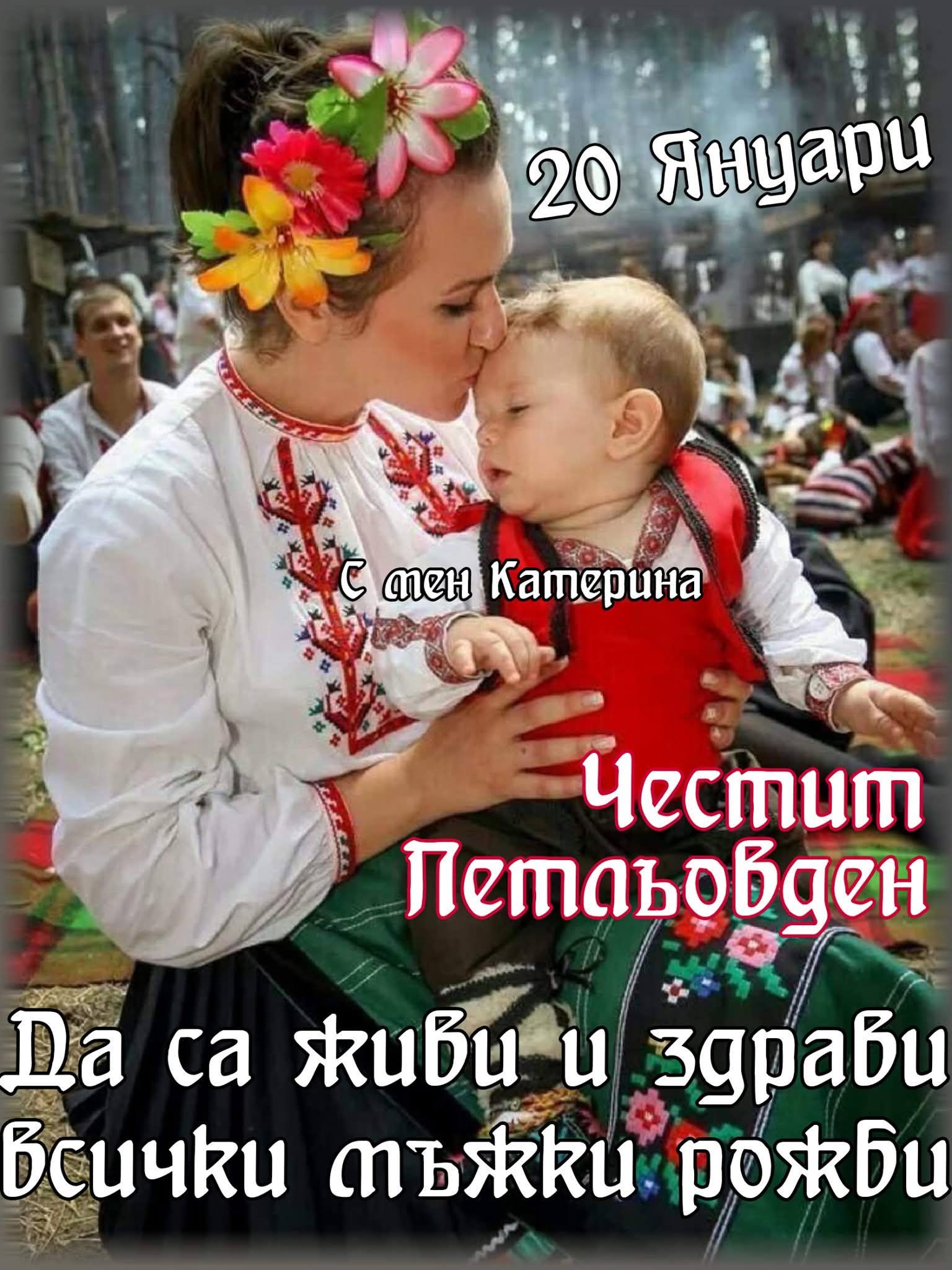 Картички и пожелания за рожден и имен ден | Facebook