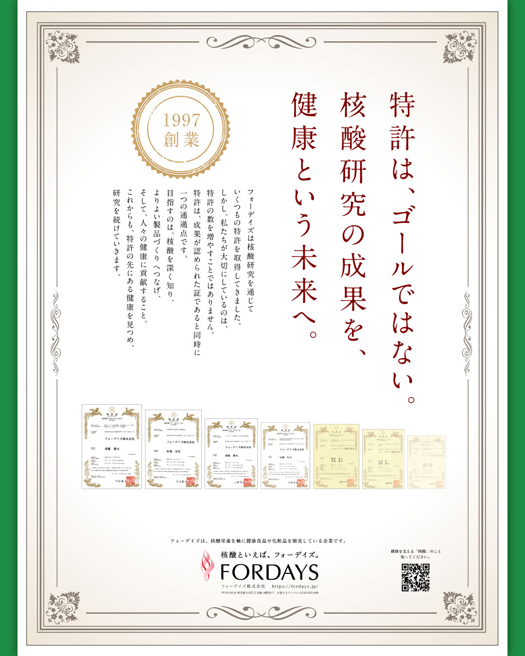 いつもの食事にキレイをプラス🍃／ 「フォーデイズ ダイエット茶」好評