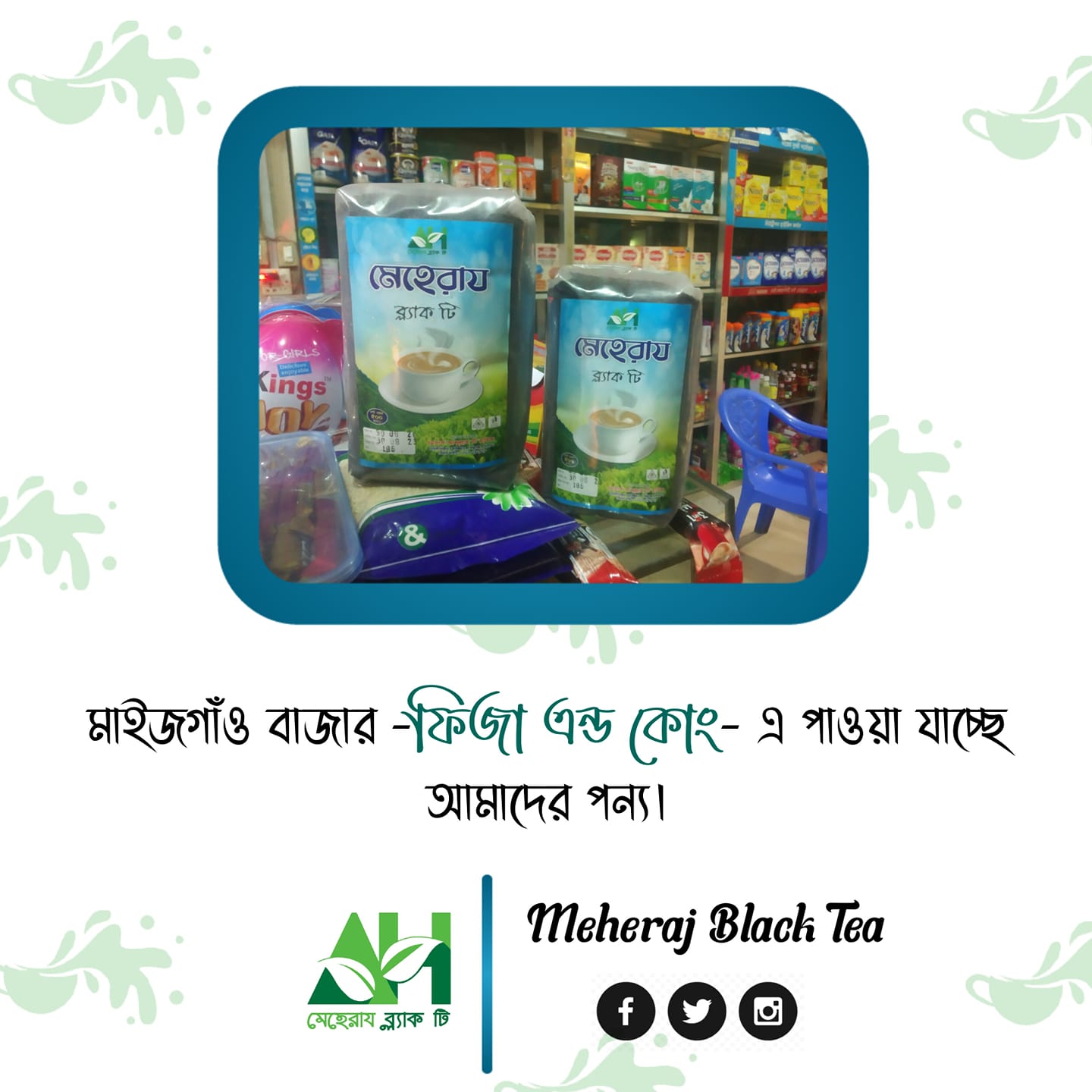 Meheraj Black Tea | Fenchuganj