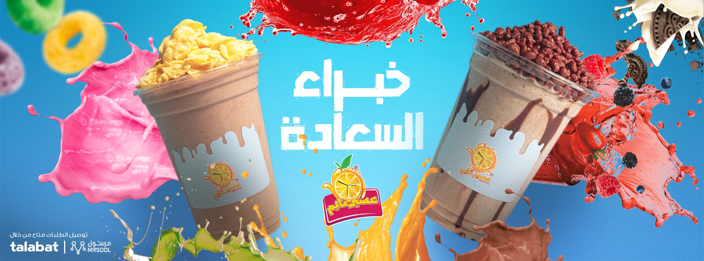 عروض نت - عروض #بيم_ماركت من 6 اغسطس 2020 حتى نفاد الكمية https://3orod ...