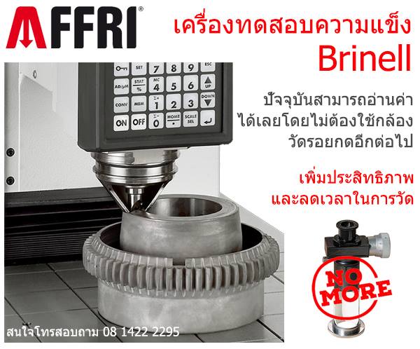 Scicron - AFFRI เริ่ม launch เครื่อง hardness tester... | Facebook
