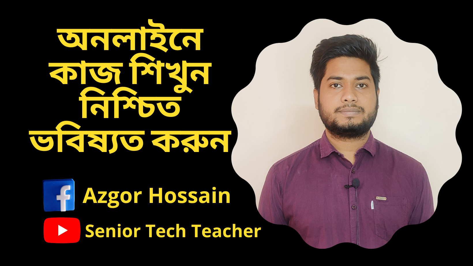 Azgor Hossain | Chittagong