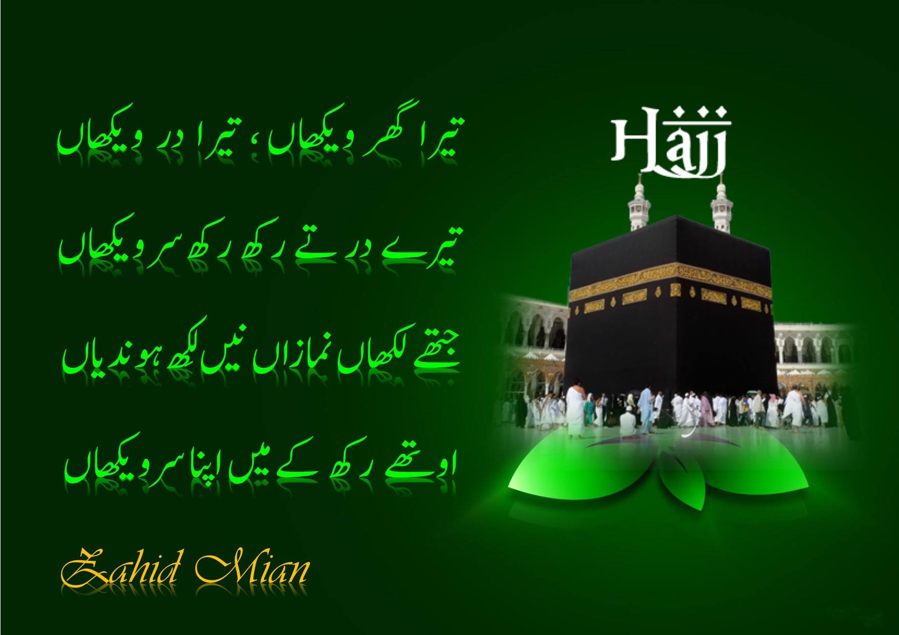 Hidayat