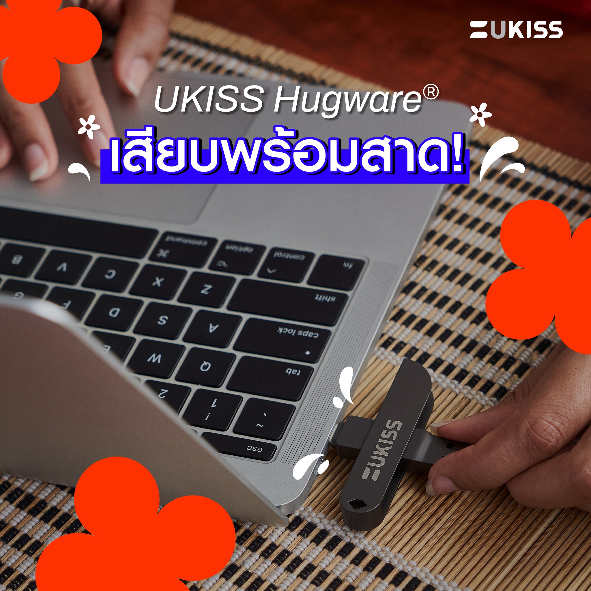 UKISS Technology Thailand