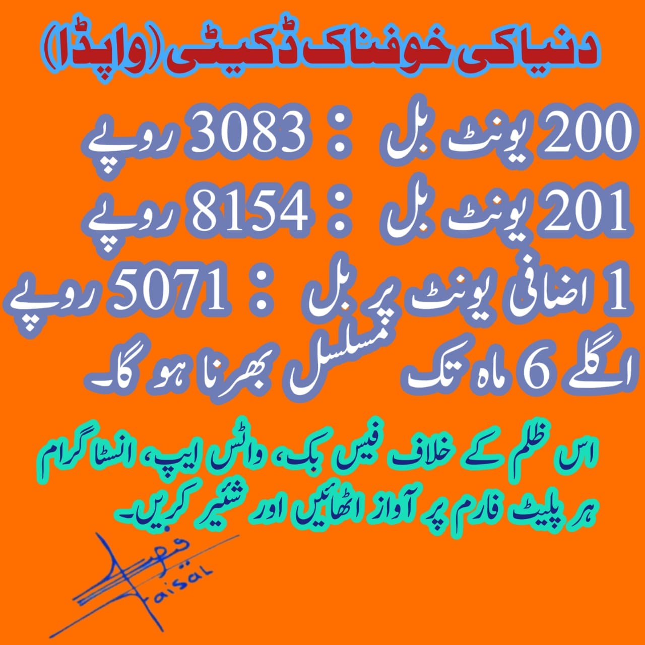 Ch Talha Rasheed