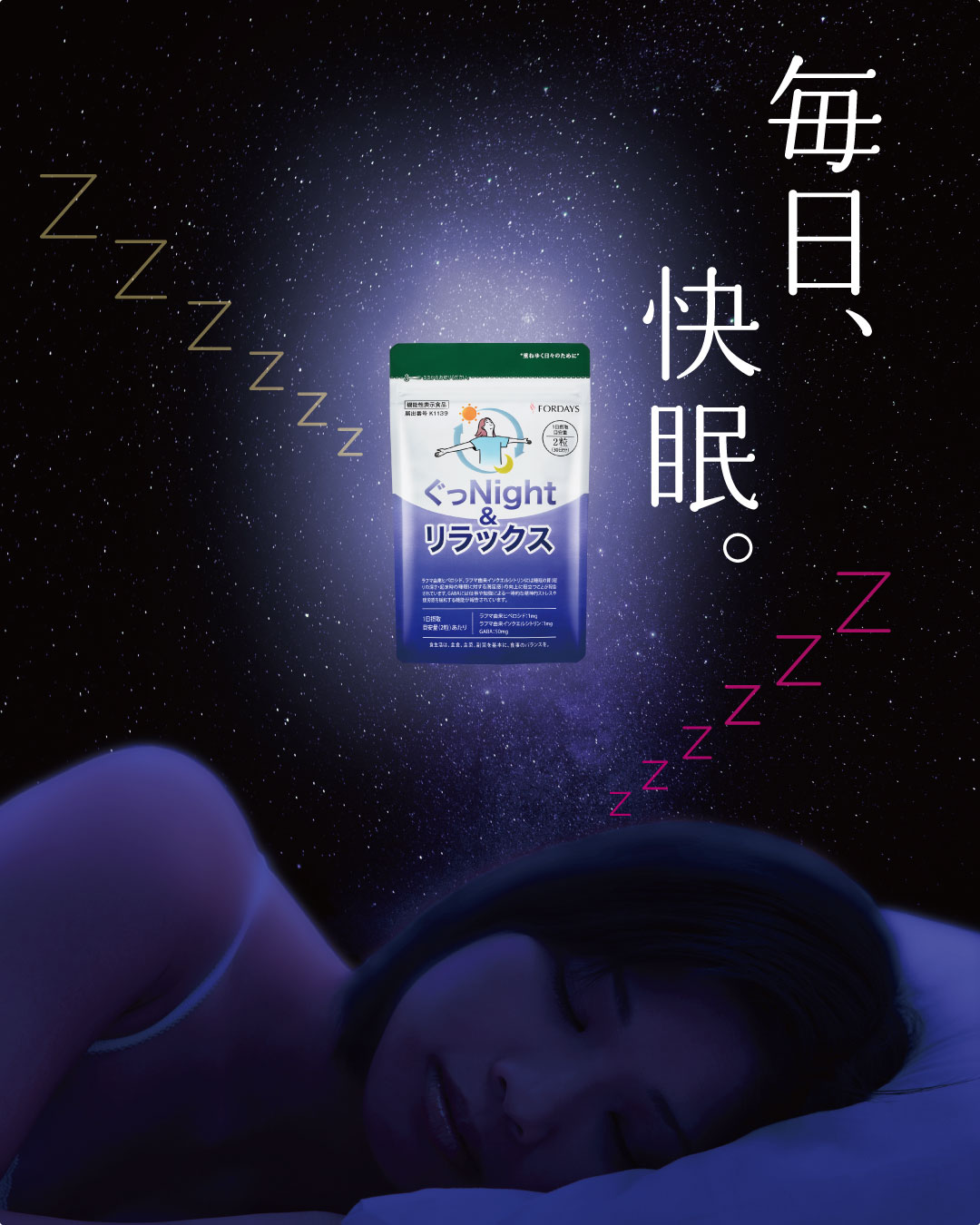 エナジー点火。限界を超えろ！／ 12/18新発売 「スパーク ファイア