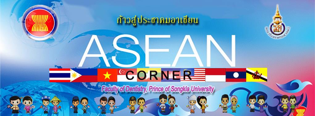 Asean corner by Dent PSU