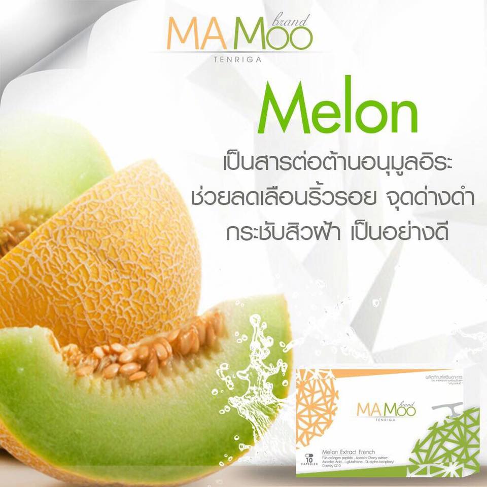Mamoo ดียังไง ?? ใครอาจจะยังไม่รู้ ⚠... - ผิวสวยใส By Mamoo