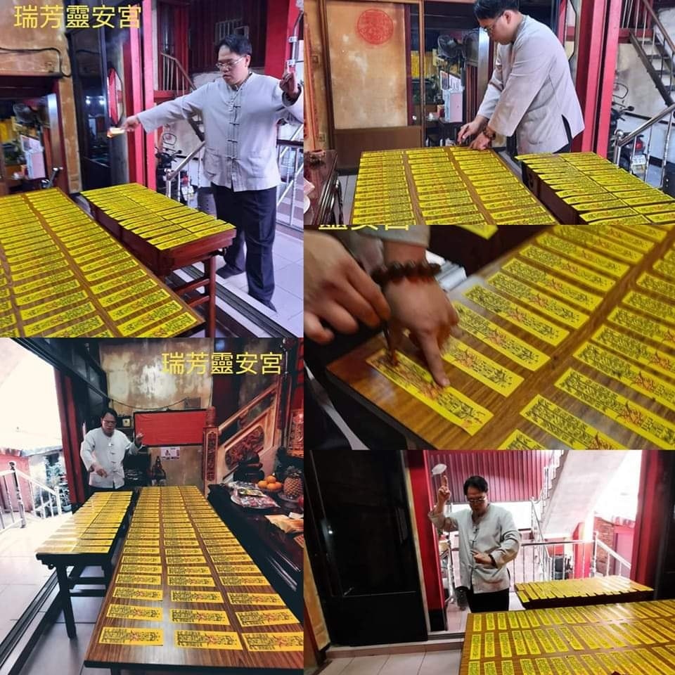 瑞芳靈安宮 - 【瑞芳靈安宮 簡老師】 #恭持法咒硃砂勒令靈符 王先生 前幾日 和朋友 聊天 後 突然個性大變... | Facebook