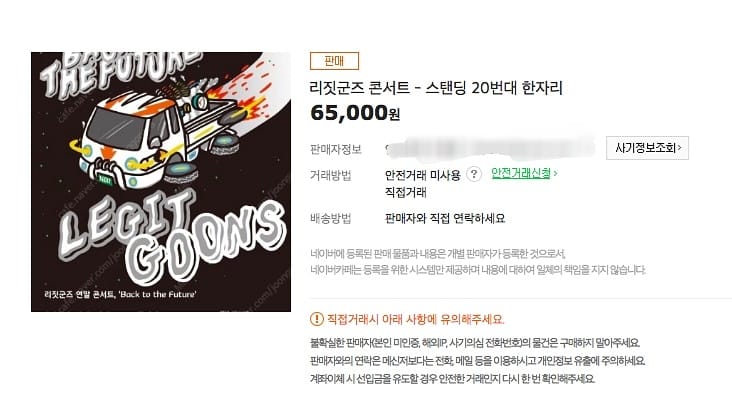 리짓군즈 LEGIT GOONS