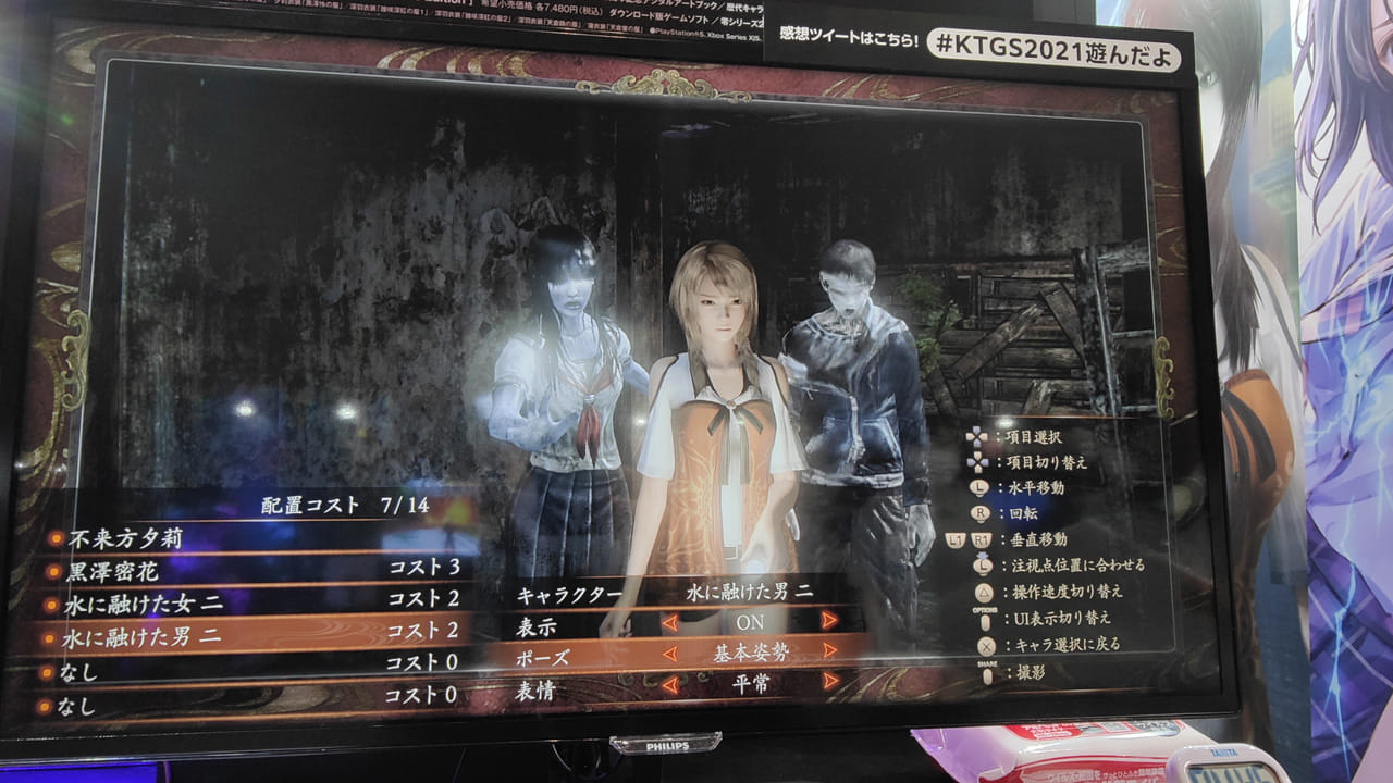 CORE GAMER - Fatal Frame 5 จะมี Photo Mode... | Facebook