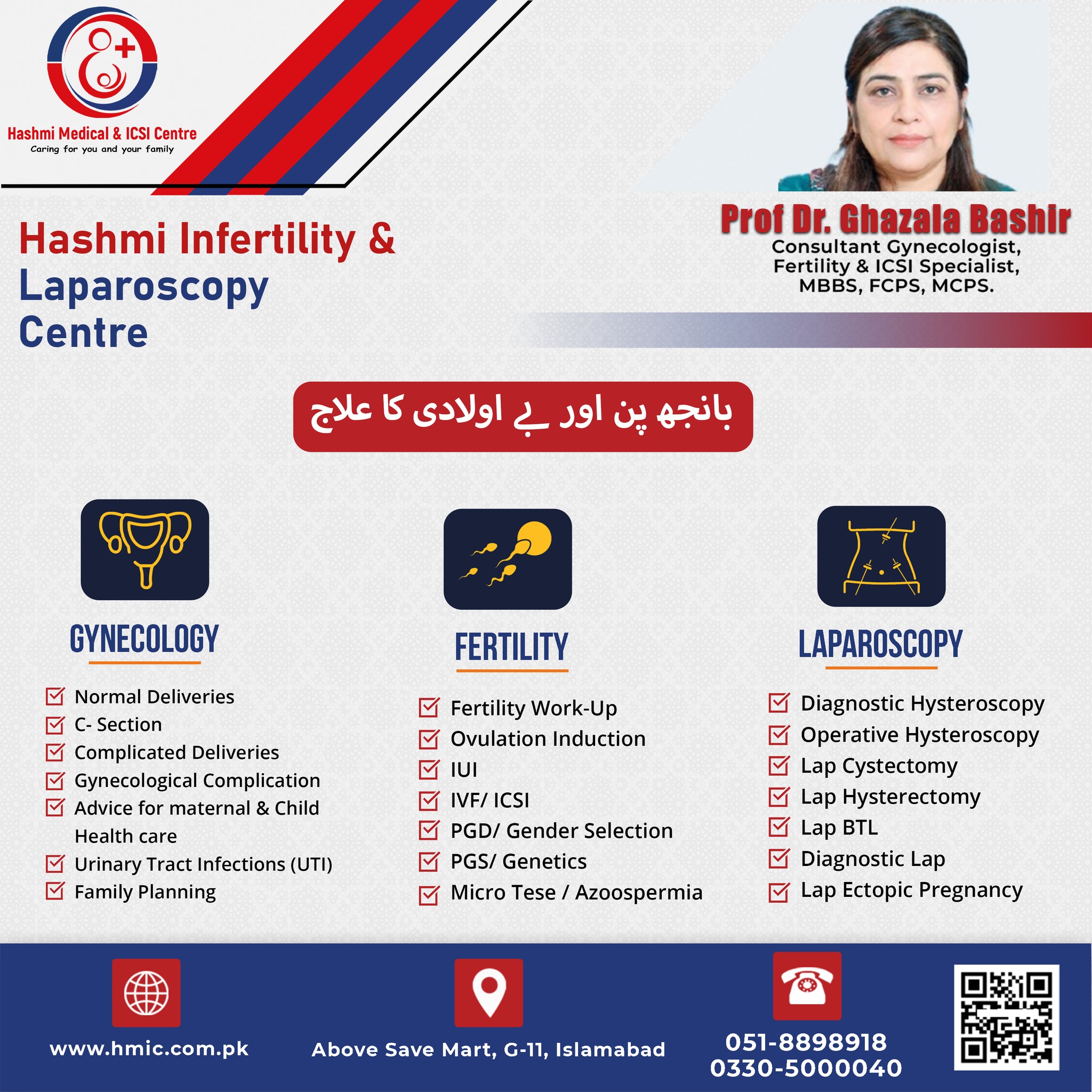 🏥 Hashmi Medical & ICSI... - Hashmi Medical & ICSI Centre | Facebook