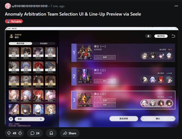 Honkai: Star Rail Thailand 🌟 | หน้าตา UI โหมดใหม่ที่ต้องใช้ 3 ทีม ...