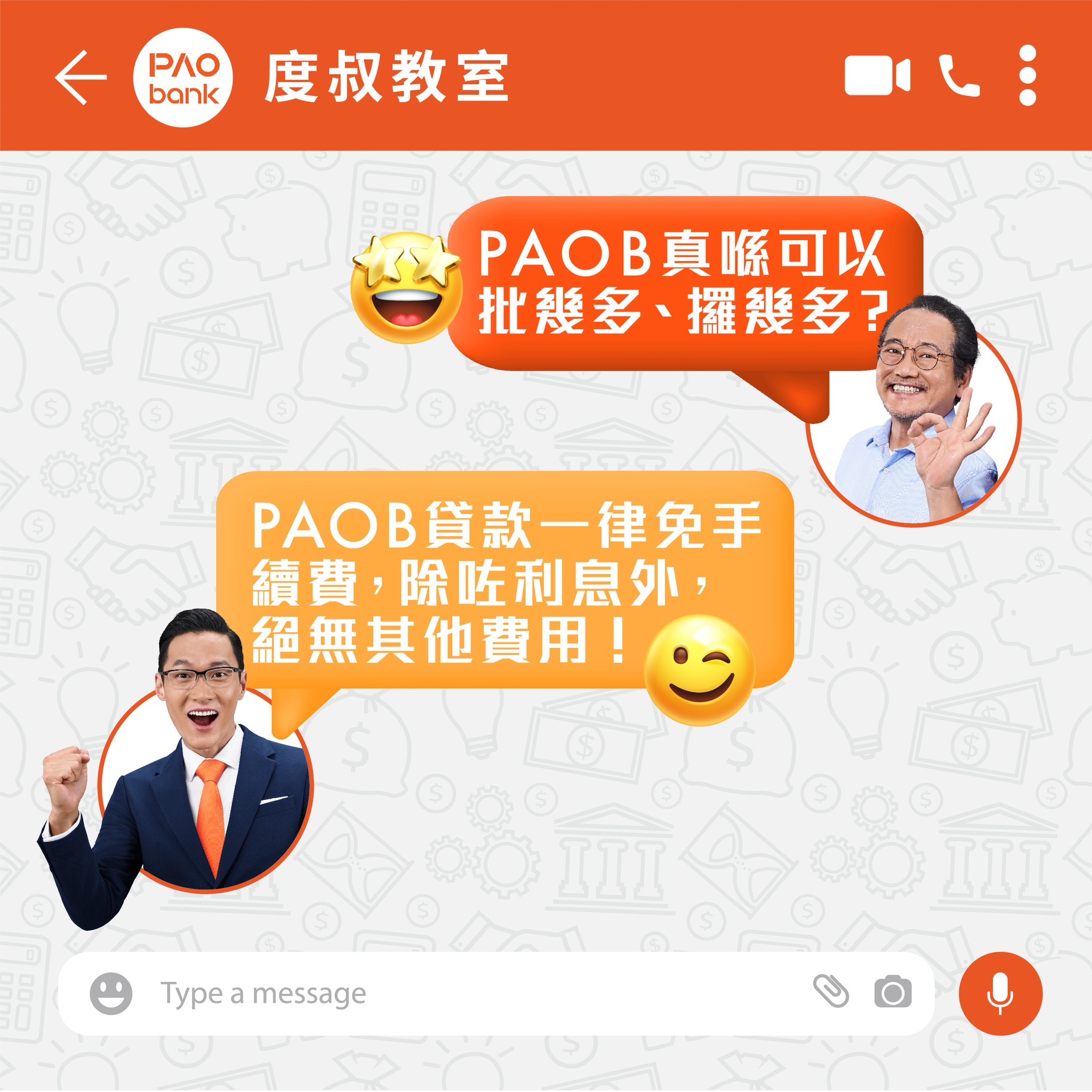PAObank - 【PAOB真喺可以批幾多、攞幾多？🧐】... | Facebook