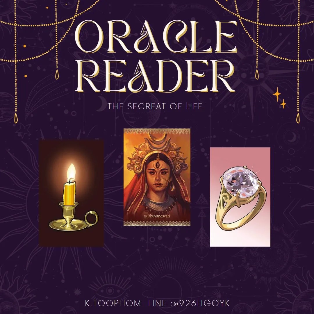 หมอธูปหอม The Oracle Reader