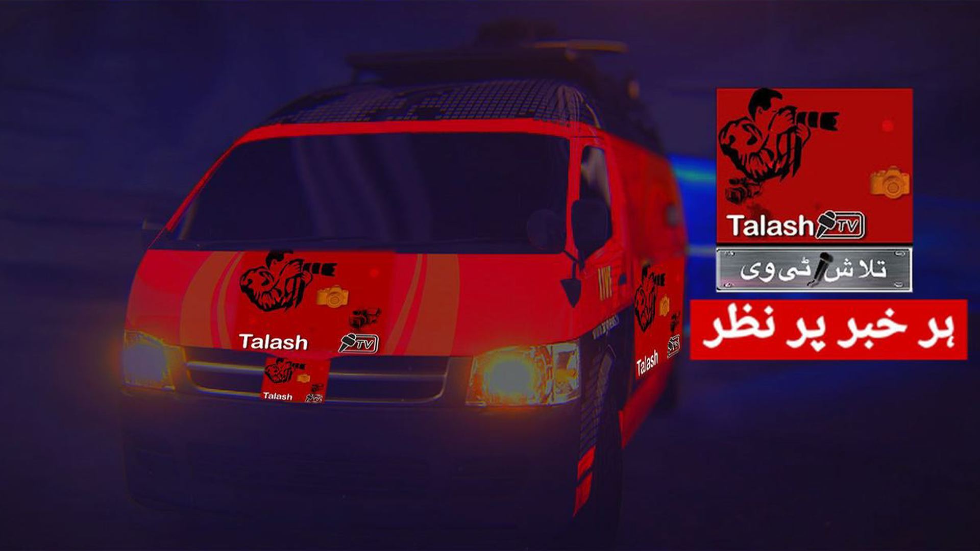 Talash Tv mn