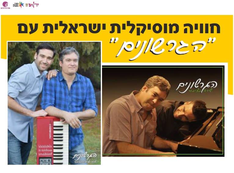 מתנס ירוחם - מופע ראשון - עוד לא תמו כל פלאייך, שרים ממיטב... | Facebook