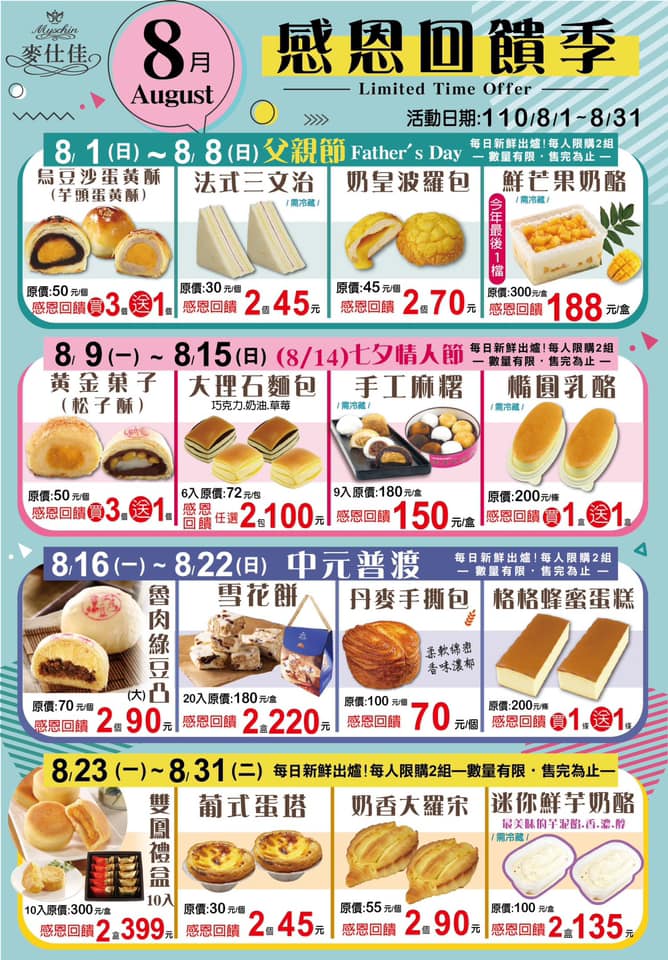 麥仕佳秀水店 Kreu Facebook