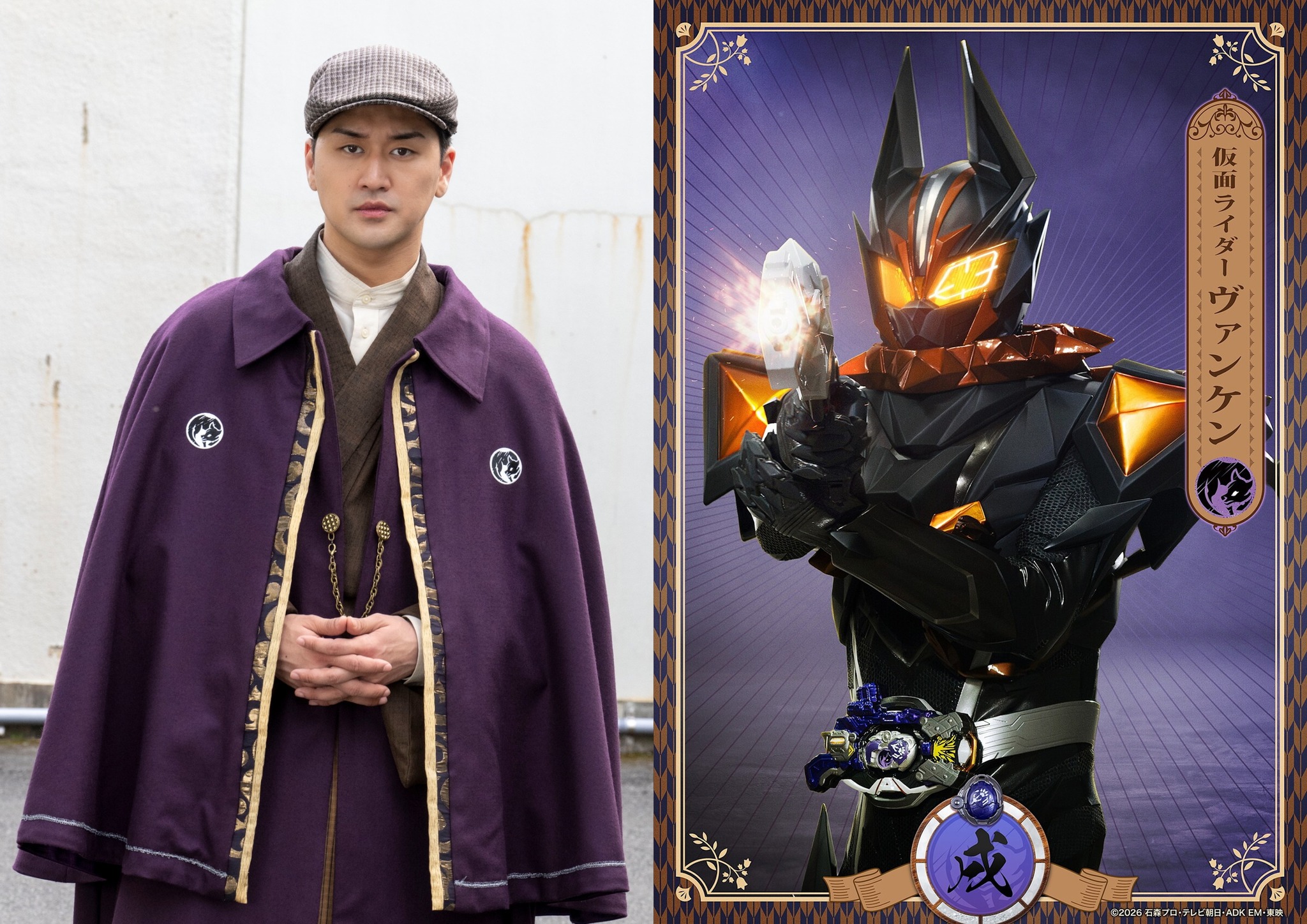 Even more new Kamen Rider MY-TH character & cast reveals! 🐑 Mutn