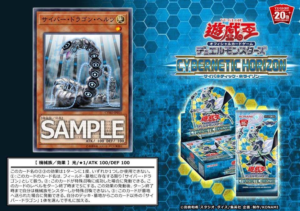 yugioh cyber dragon deck 2018 Complete Custom for Yu-Gi-Oh! GX Cyber Dragons 【YGOPRO】CYBERNETIC OVERFLOW DECK 2018 【遊戯王ads】