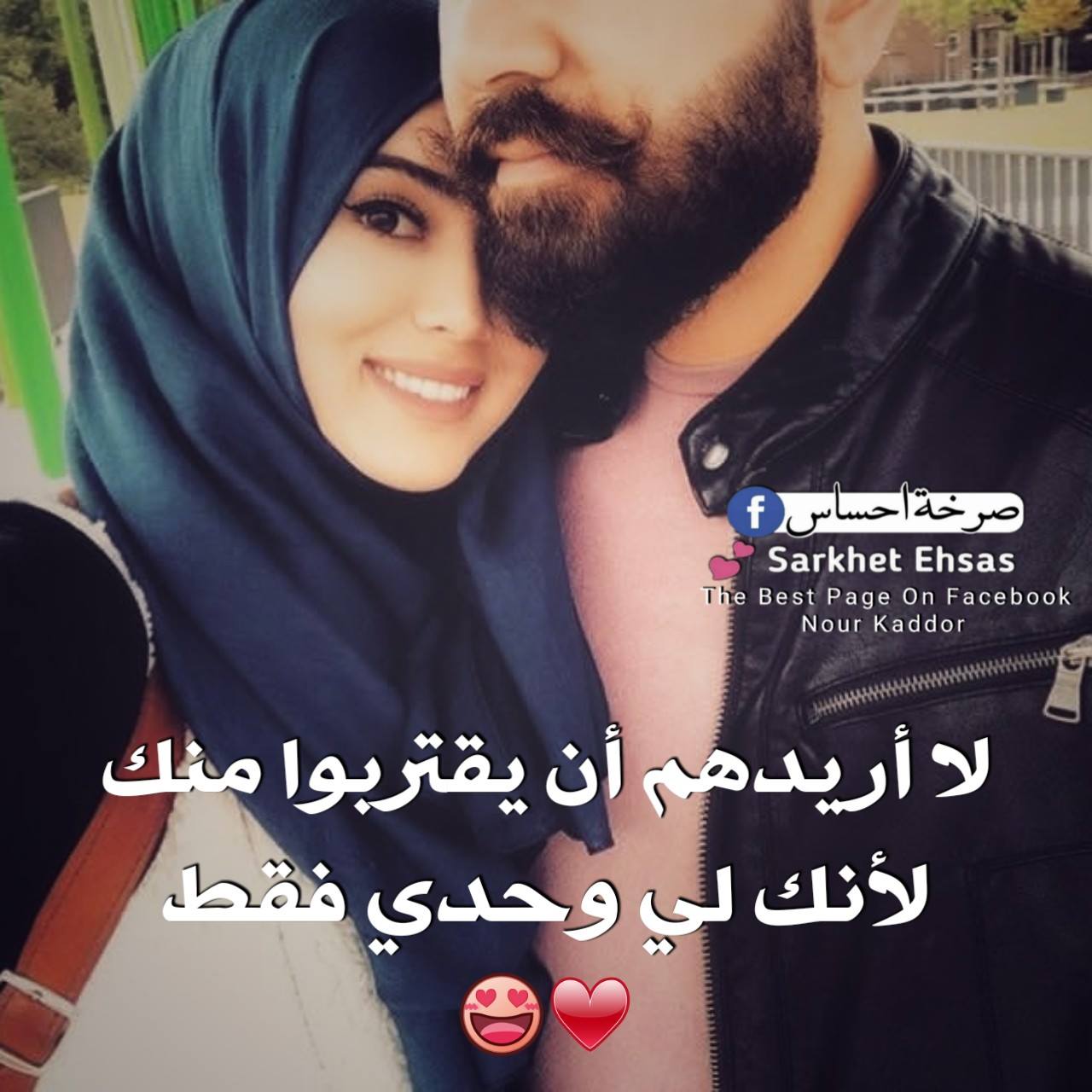 صرخة احساس أنت لي وحدي فقط Facebook
