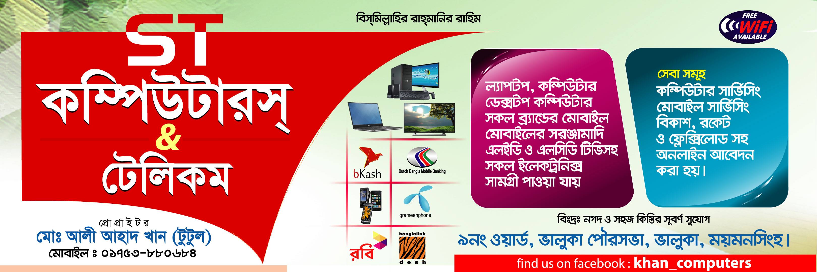 Khan_computers | Mymensingh