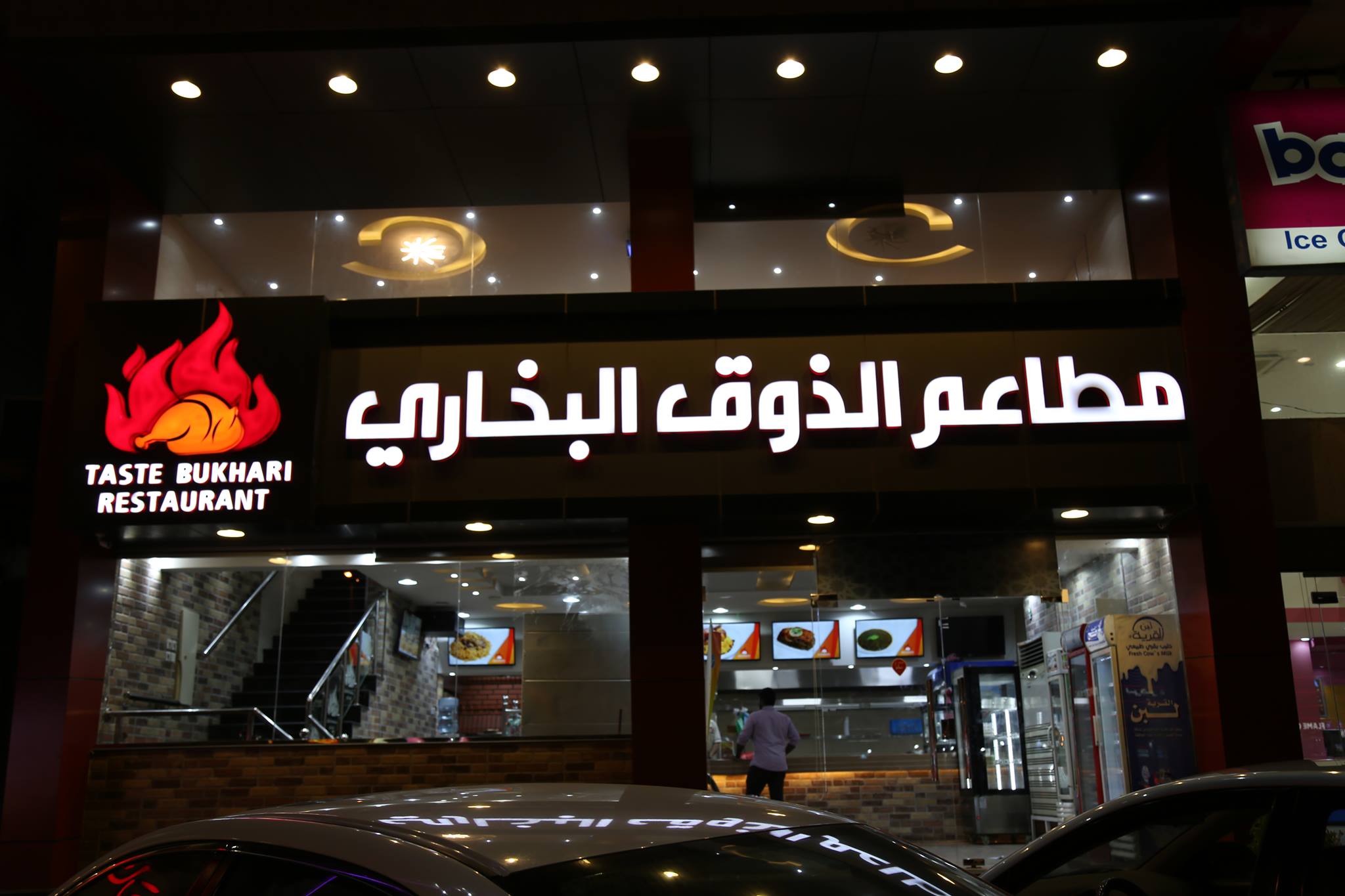 Taste Of Bukhari Home Jeddah Saudi Arabia Menu Prices Restaurant Reviews Facebook