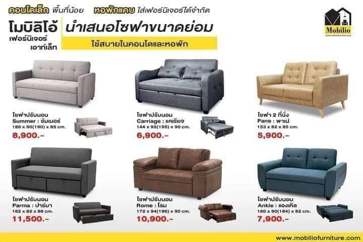 Mobilio BaanChang โมบิลิโอ้ไทวัสดุบ้านฉาง | Rayong