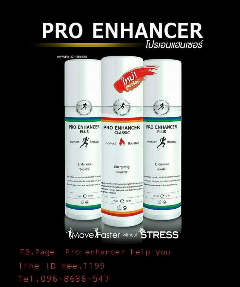 มีกลุ่มคนรักการออกกำลังกายที่คุณรู้... - PRO Enhancer Help You