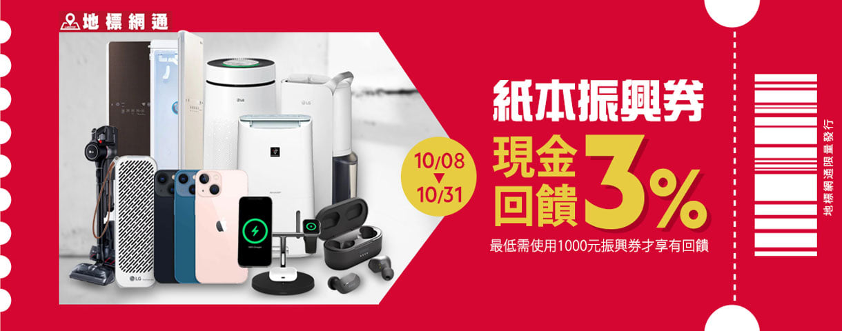 地標網通 桃園成功店 首頁 Facebook