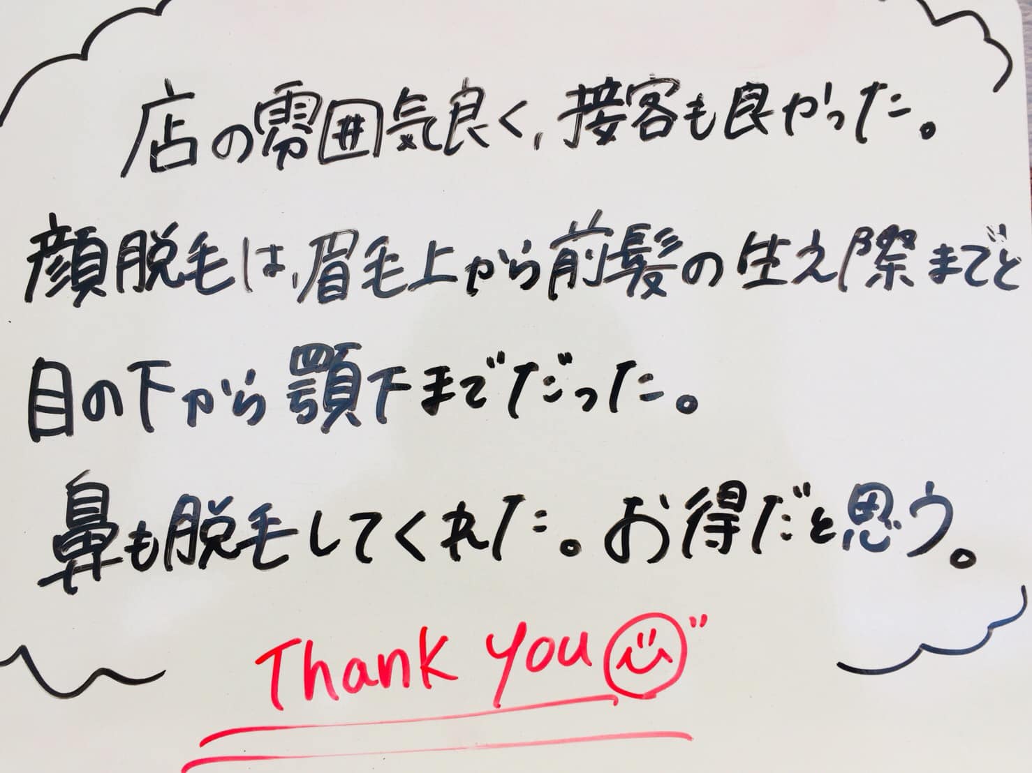 Lien リアン 口コミを書くだけでお得なクーポンたくさんご用意しております 早速口コミを頂きました Facebook