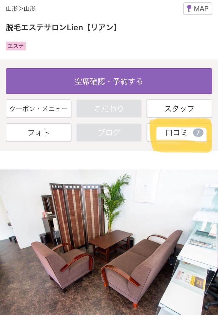 Lien リアン 口コミを書くだけでお得なクーポンたくさんご用意しております 早速口コミを頂きました Facebook