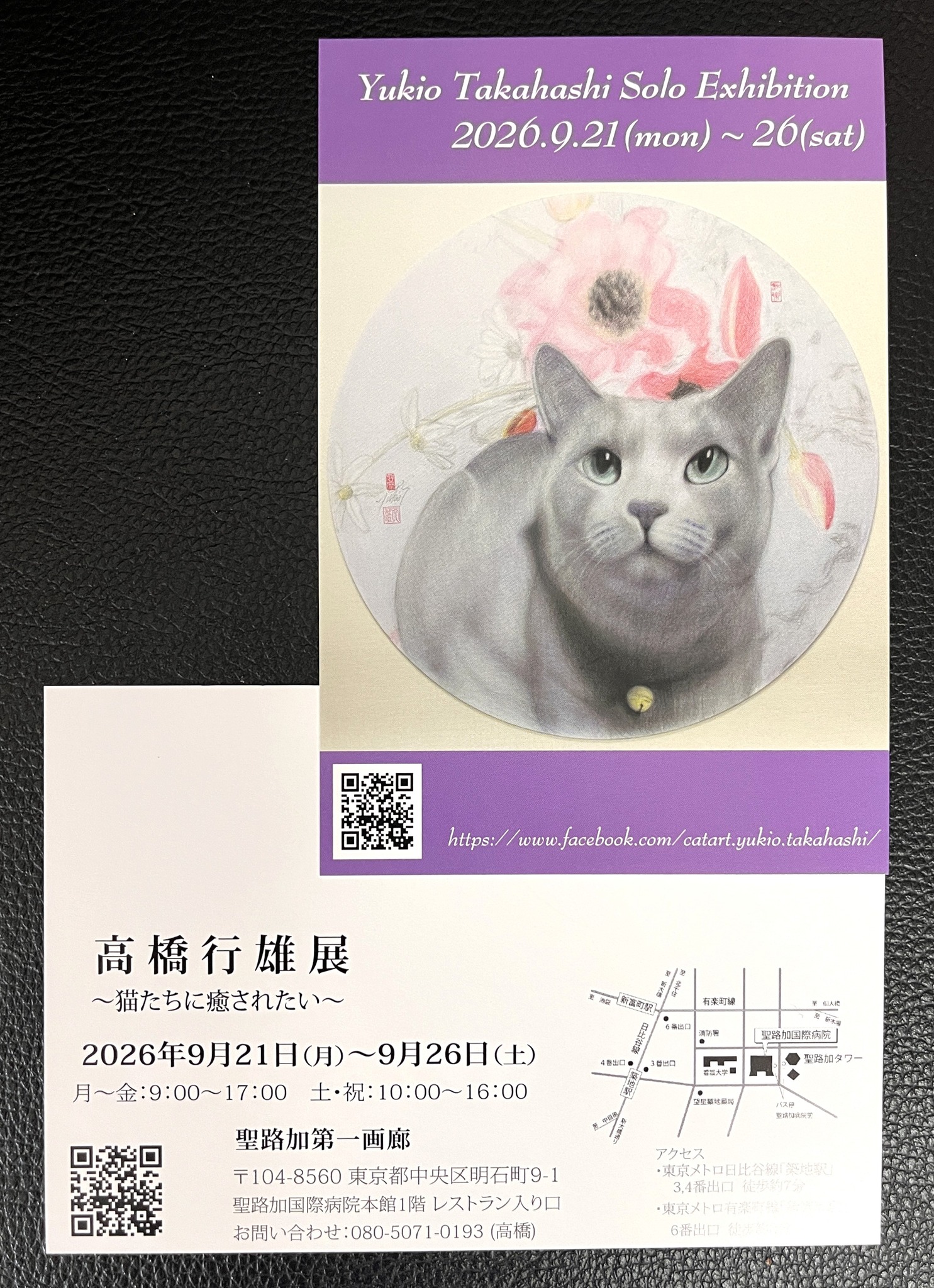 猫の絵描き高橋行雄 (@catart.yukio.takahashi) • Facebook