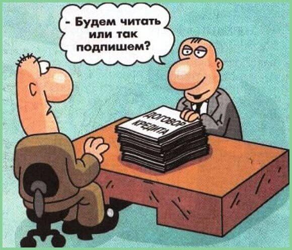 Документ прикол. Договор прикол. Договор карикатура. До6оворы смешные картинки. Карикатура подписание договора