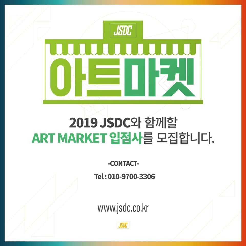JSDC-Jeju - 아시아 최대 규모의 스트릿 댄스 캠프 JSDC의 화려한 막이 오릅니다. 2019년 7월 25일부터 총 4 ...