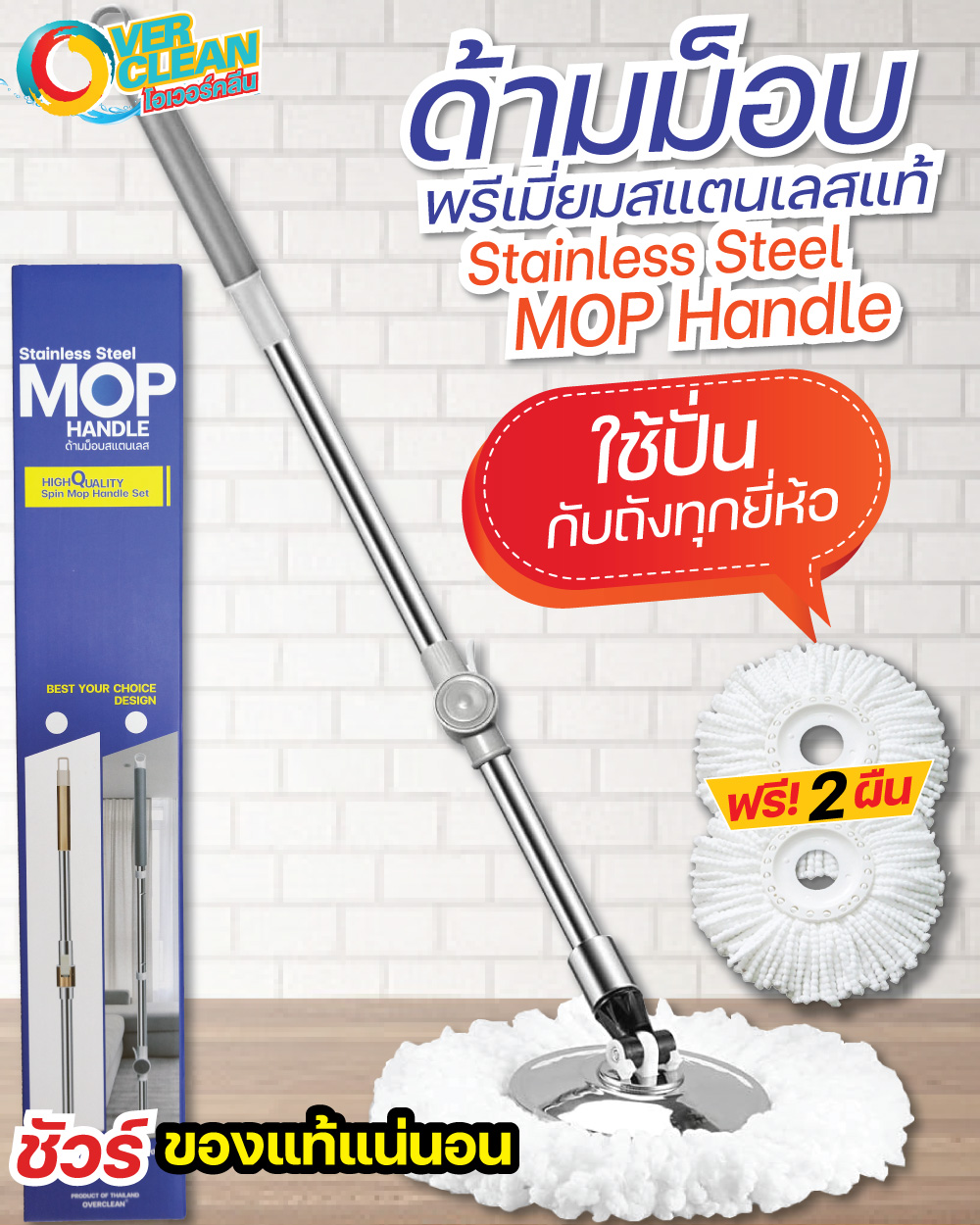 Overclean - OVERCLEAN โอเวอร์คลีน®... | Facebook