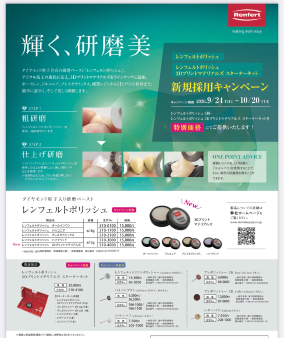 話題の 【Dr.JAW インテンシブクリーム】💆‍♀️✨ 温感成分配合で