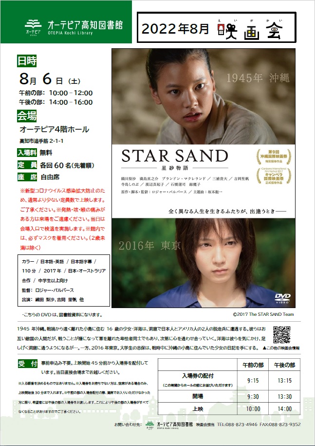 Starsand Explore Facebook