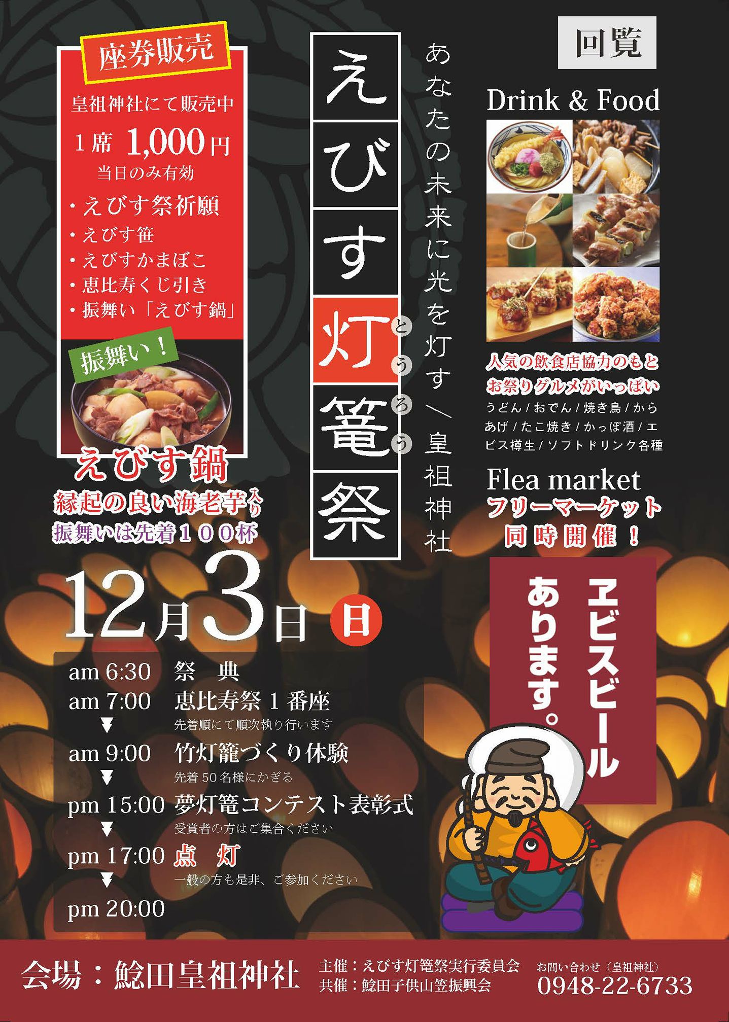 鯰田子供山笠振興会 Home Facebook